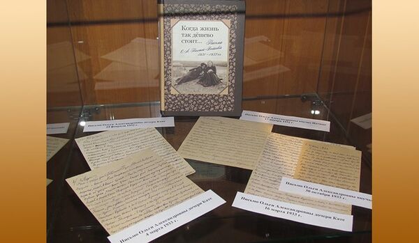 Exposition de lettres de O. Tolstaïa-Voïeykova aux archives d’Etat de la littérature et de l’art (RGALI) à Moscou - Sputnik Afrique