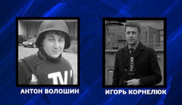 Journalistes tués : Poutine attribue les récompenses à titre posthume - Sputnik Afrique