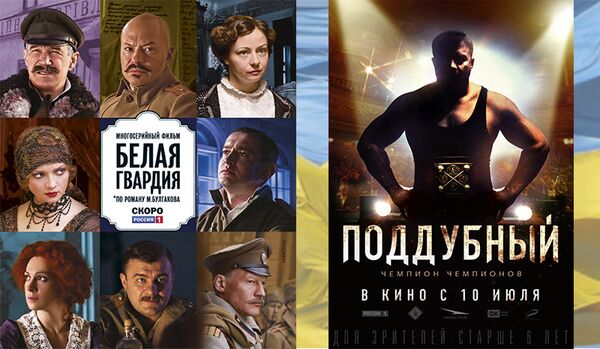 L'Ukraine interdit les films russes «pour protéger ses intérêts nationaux» - Sputnik Afrique