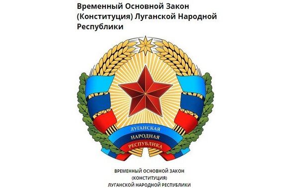 Le parlement de la république populaire de Lougansk adopte une constitution provisoire - Sputnik Afrique