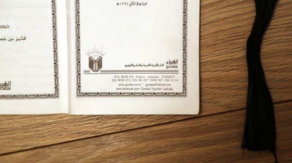 Ouvrage intitulé Moyens de lutte idéale contre le régime criminel d'Assad et un bandeau de kamikaze Ouvrage intitulé Moyens de lutte idéale contre le régime criminel d'Assad et un bandeau de kamikaze - Sputnik Afrique