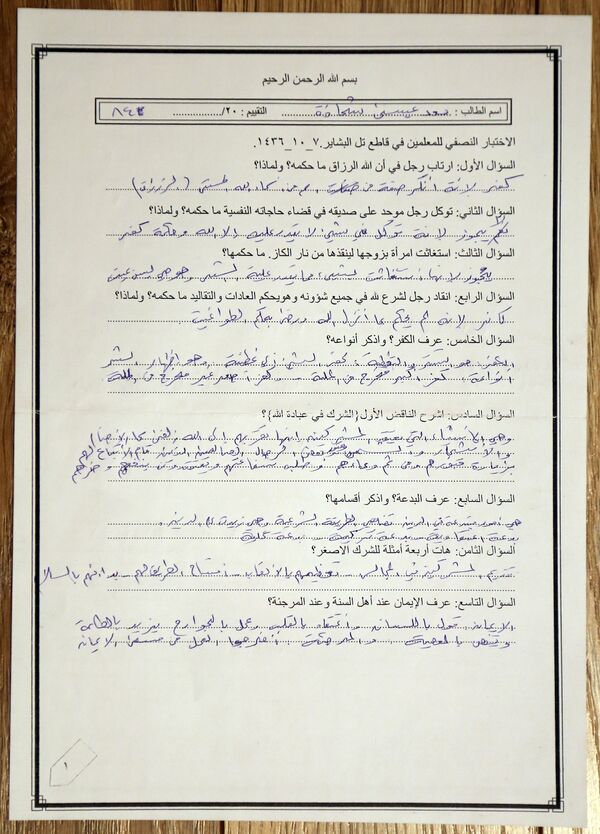 La personne souhaitant former les futurs combattants de Daech doit passer un examen. Mais les questions auxquelles elle doit répondre n'ont rien à voir avec l'éducation générale. - Sputnik Afrique