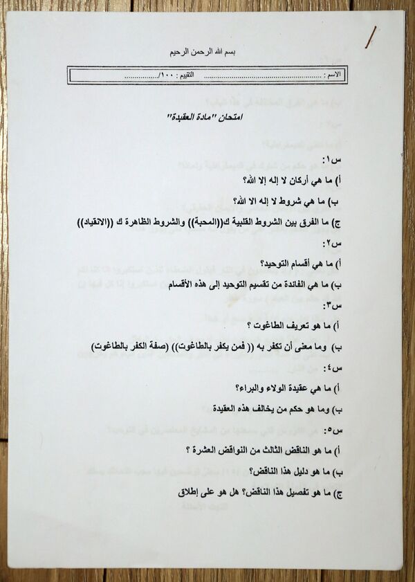 Un questionnaire pour les enseignants potentiels de Daech - Sputnik Afrique