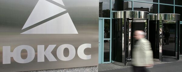 Ioukos - Sputnik Afrique