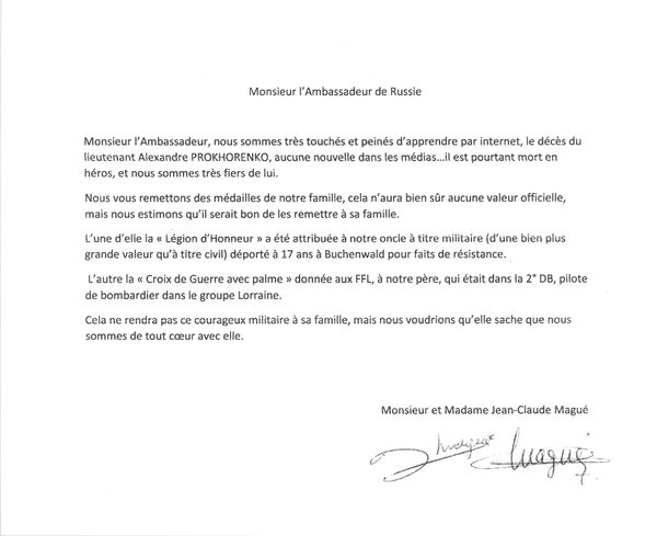 Lettre des Magué Lettre des Magué - Sputnik Afrique