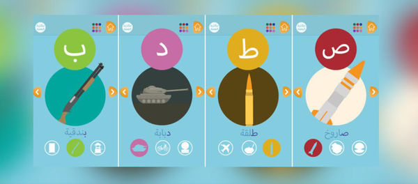 application Android Haruf (Alphabet en arabe) - Sputnik Afrique