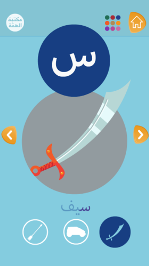 Quand Daech apprend l’alphabet aux enfants - Sputnik Afrique