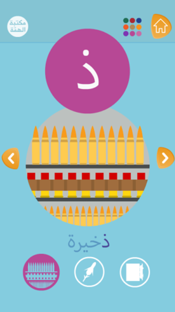 Quand Daech apprend l’alphabet aux enfants - Sputnik Afrique