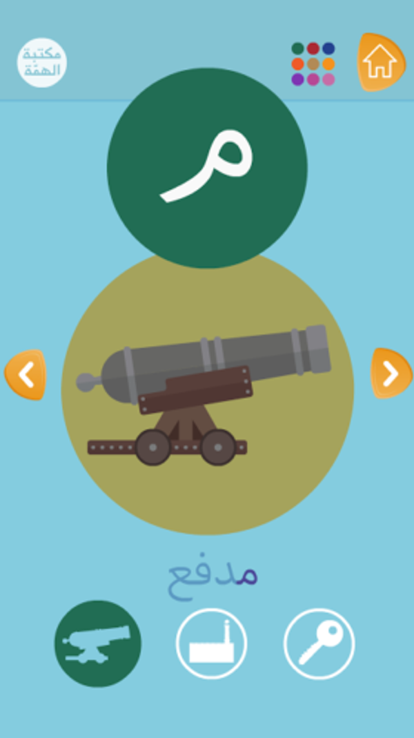 Quand Daech apprend l’alphabet aux enfants - Sputnik Afrique