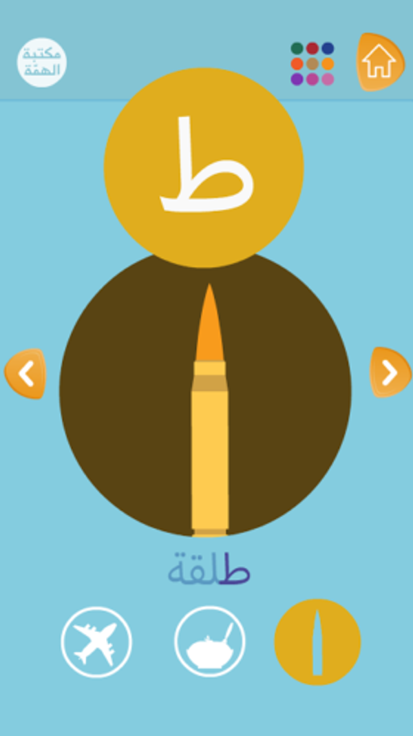 Quand Daech apprend l’alphabet aux enfants - Sputnik Afrique