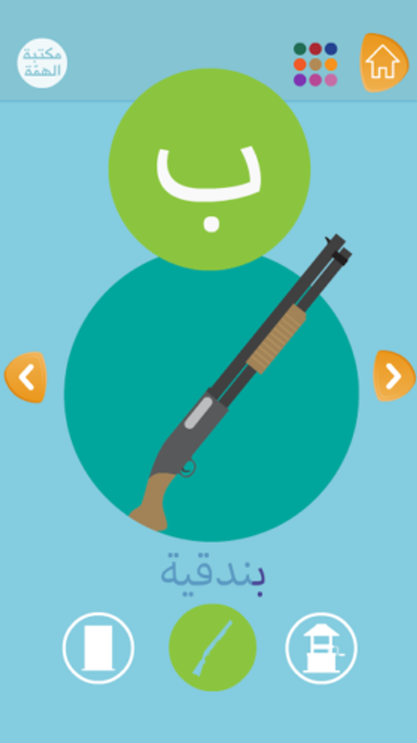 Quand Daech apprend l’alphabet aux enfants - Sputnik Afrique