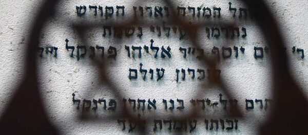 L'étoile de David - Sputnik Afrique