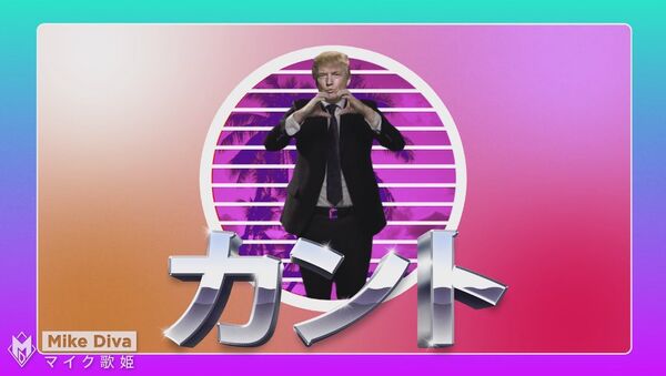 Une parodie japonaise de Donald Trump qui déchire - Sputnik Afrique
