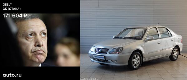 Erdogan auto.ru Erdogan auto.ru - Sputnik Afrique