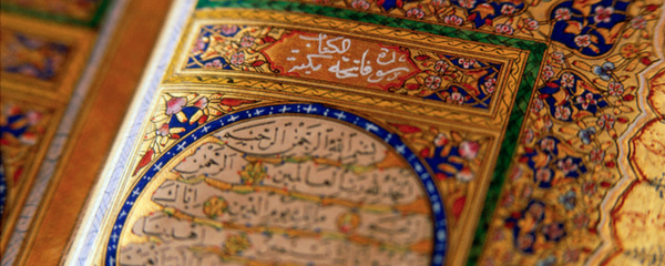 Coran datant de 1867 à Istanbul en Turquie - Sputnik Afrique