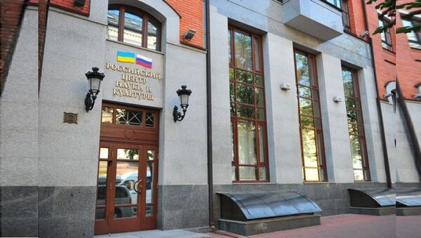 Le Centre culturel russe à Kiev - Sputnik Afrique
