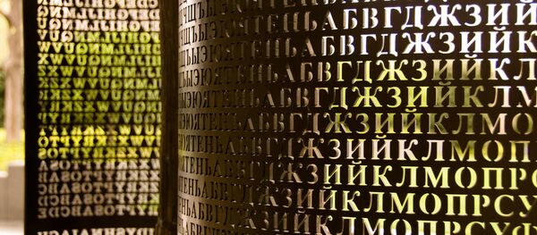 Kryptos, une sculpture exposée à Langley (Virginie) dans l'enceinte du quartier général de la CIA. Kryptos, une sculpture exposée à Langley (Virginie) dans l'enceinte du quartier général de la CIA. - Sputnik Afrique