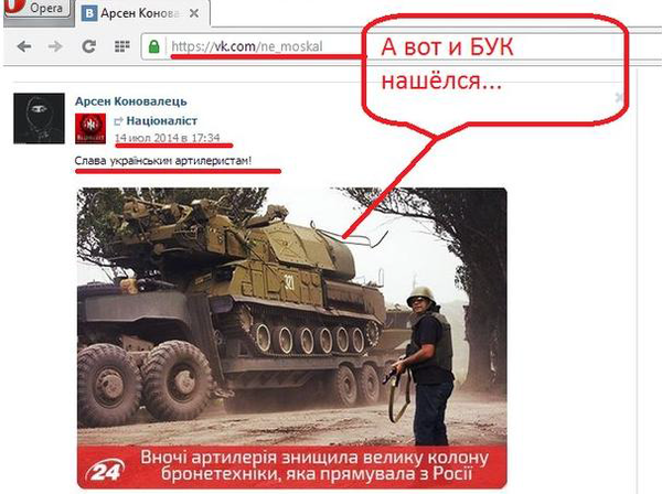 Une image d'un 9A310M1 Bouk-M1 transporté par un remorqueur sur la chaîne ukrainienne 24 (émission du 14.07.2014) Une image d'un 9A310M1 Bouk-M1 transporté par un remorqueur sur la chaîne ukrainienne 24 (émission du 14.07.2014) - Sputnik Afrique