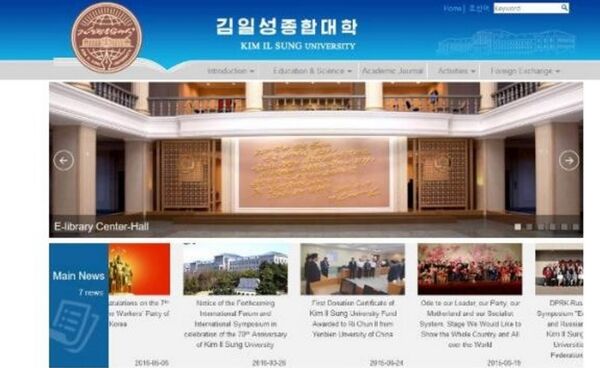 site de l'université Kim Il Sung - Sputnik Afrique