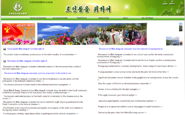 Le fonds de soins aux personnes âgées coréenne - Sputnik Afrique