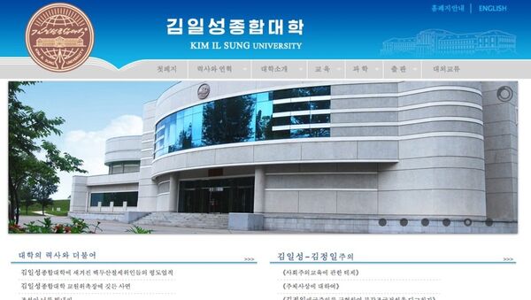 site de l'université Kim Il Sung - Sputnik Afrique
