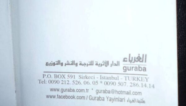 Un livre djihadiste de publication turque trouvé par des soldats syriens - Sputnik Afrique