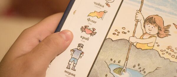 apprendre le russe - Sputnik Afrique