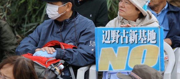Protestations contre les bases militaires US à Okinawa Protestations contre les bases militaires US à Okinawa - Sputnik Afrique