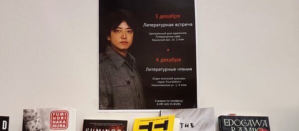 L’écrivain Fuminori Nakamura parle de l’amour des Japonais pour Dostoïevski - Sputnik Afrique