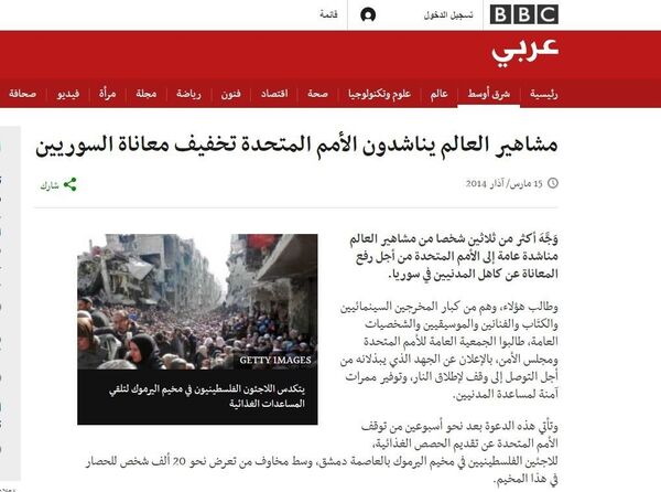 Cette photo a été utilisée sur le site de la BBC Arabic le 15 mars 2014 sous le titre « Les célébrités mondiales exhortent les Nations unies à alléger les souffrances des Syriens. » - Sputnik Afrique