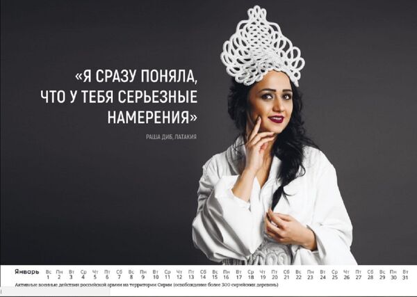 « J'ai tout de suite réalisé que tu avais de bonnes intentions », Racha Dib, Lattaquié. - Sputnik Afrique