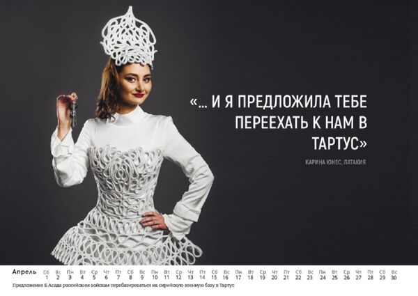 « Et je t'ai proposé de venir chez nous à Tartous », Karina Younes, Lattaquié. - Sputnik Afrique