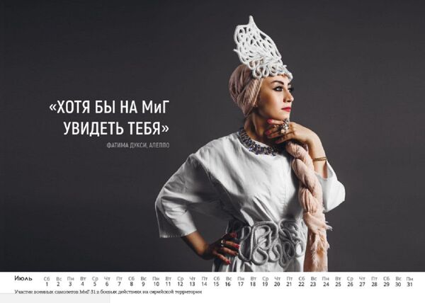 « Te voir rien qu'un instant », Fatima Douqsi, Alep. - Sputnik Afrique