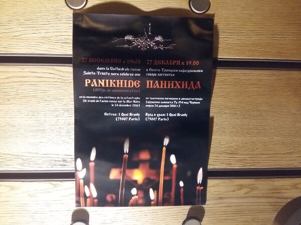 Commémoration pour les victimes du crash du Tu-154 à la cathèdrale de la Sainte-Trinité - Sputnik Afrique