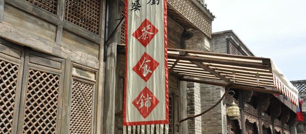 Chine - Sputnik Afrique