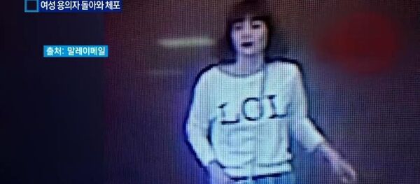 La meurtrière de Kim Jong-nam lance une mode avec son pull - Sputnik Afrique