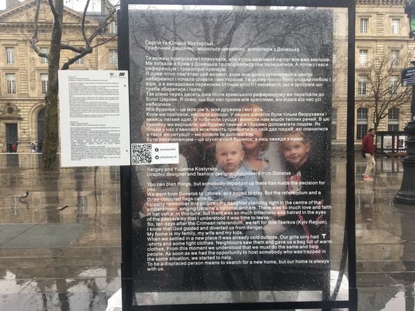 Une des images de l'exposition britannique sur les déplacés en Ukraine - Sputnik Afrique