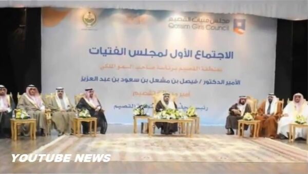Le premier «Conseil des filles» en Arabie saoudite - Sputnik Afrique