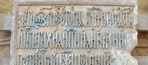 La pierre tombale d’une proche de Pierre le Grand retrouvée à Moscou - Sputnik Afrique