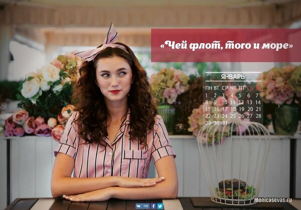 Le cadeau des «amies de MONICABELLUCCI» aux marins russes - Sputnik Afrique