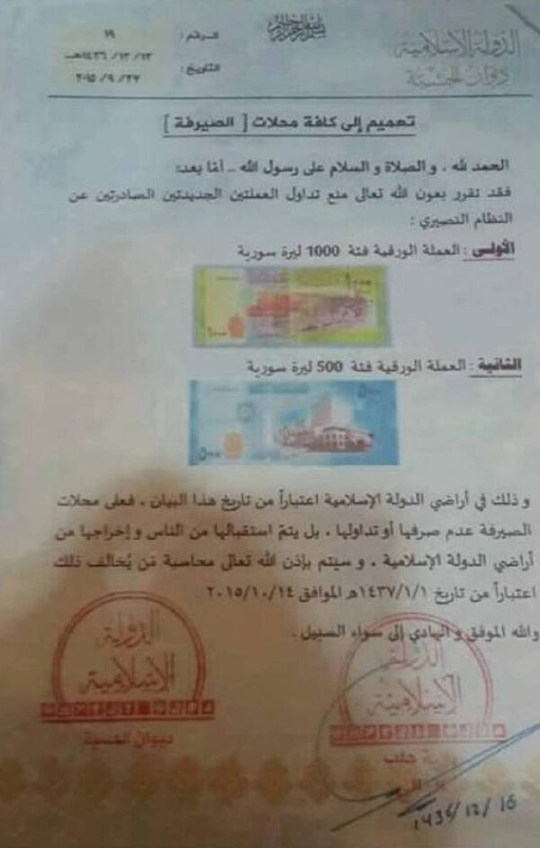 un ordre de Daech - Sputnik Afrique