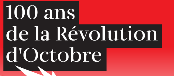 100 ans de la Révolution d`Octobre - Sputnik Afrique