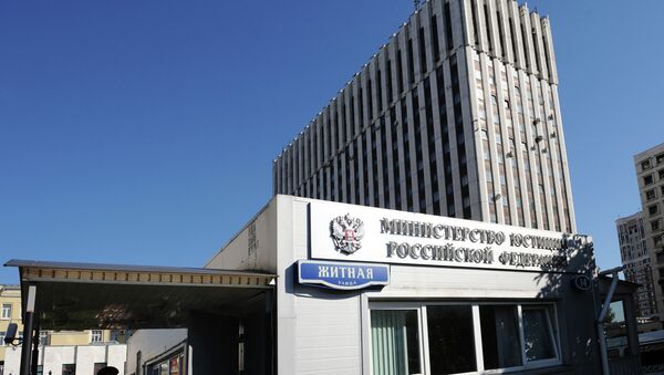 Le siège du ministère russe de la Justice - Sputnik Afrique