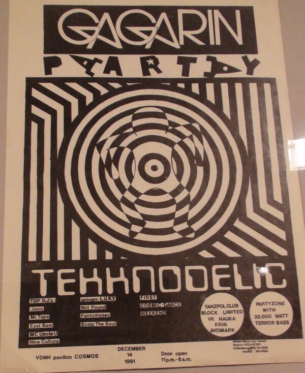 affiche Gagarin party affiche Gagarin party - Sputnik Afrique