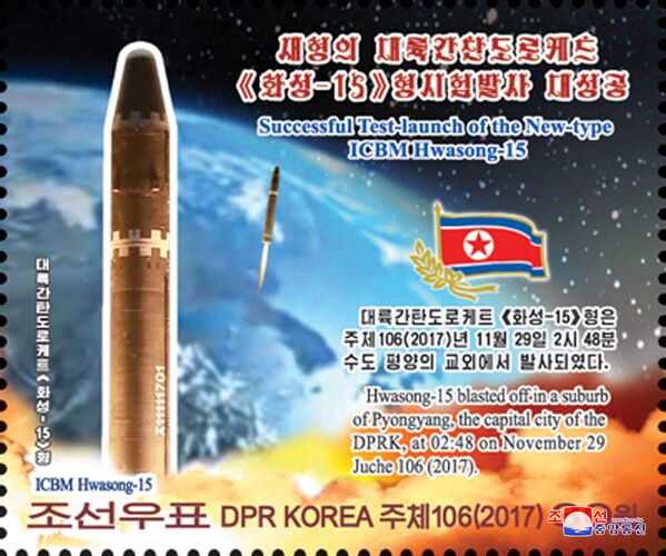 La Corée du Nord sort une série de timbres consacrée au tir du missile Hwasong-15 - Sputnik Afrique