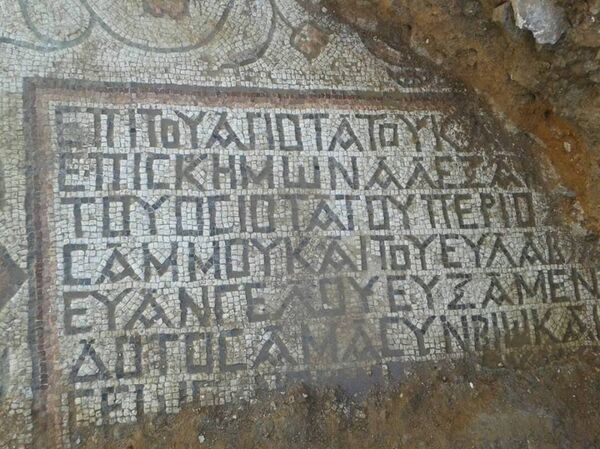 Mosaïque byzantine découverte par des sapeurs syriens - Sputnik Afrique