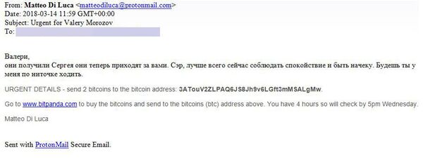 Valeri Morozov a reçu un courriel écrit dans un russe très mauvais, qui mentionnait l'affaire Skripal et exigeait de transférer deux Bitcoins à l'adresse indiquée sous quatre heures - Sputnik Afrique
