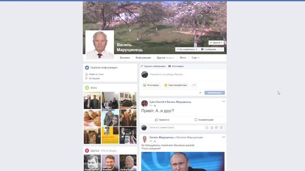 la page Facebook de Vassil Marouchtchinets la page Facebook de Vassil Marouchtchinets - Sputnik Afrique