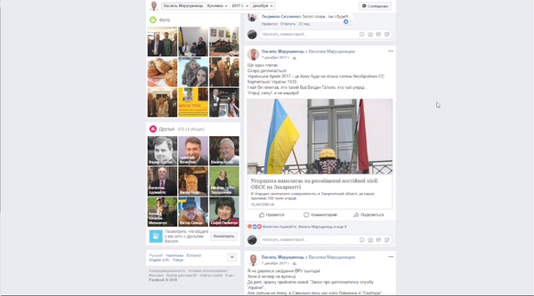 L'armée ukrainienne de 2017 n'est pas l'équivalent des quelques centaines de soldats SS désarmés dans la Carpatho-Ukraine en 1939 L'armée ukrainienne de 2017 n'est pas l'équivalent des quelques centaines de soldats SS désarmés dans la Carpatho-Ukraine en 1939 - Sputnik Afrique
