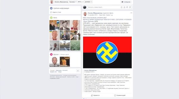 Le drapeau proposé par le dipolomate ukrainien Vassil Marouchtshchinets Le drapeau proposé par le dipolomate ukrainien Vassil Marouchtshchinets - Sputnik Afrique